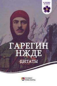 Обложка книги «Цитаты»