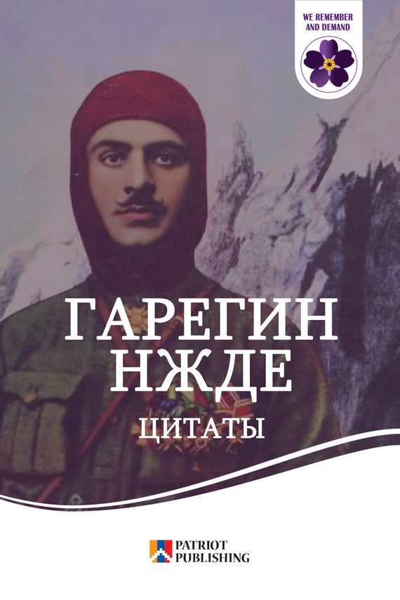 Обложка книги «Цитаты»