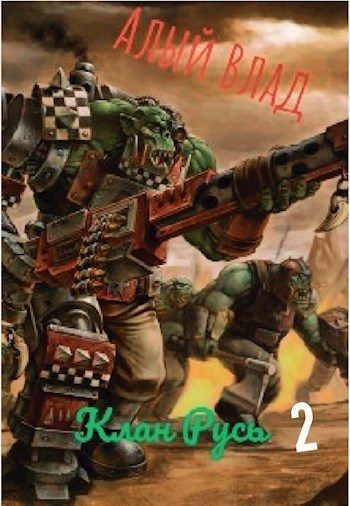 Обложка книги «Большой босс»