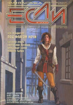 Обложка книги «Уносящий воспоминания»