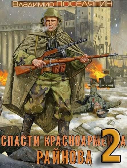 Обложка книги «Играть чтобы жить»