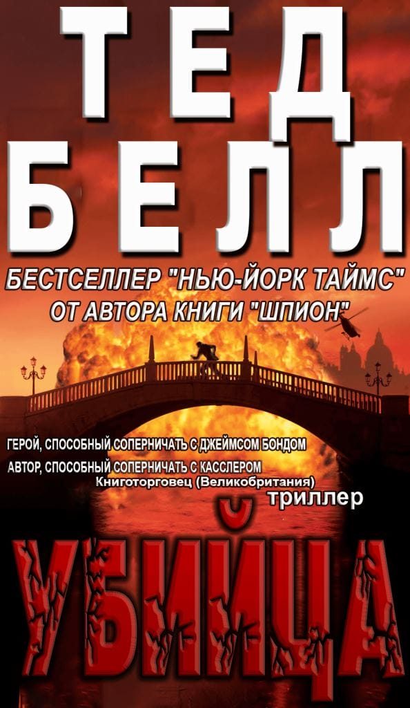 Обложка книги «Убийца»
