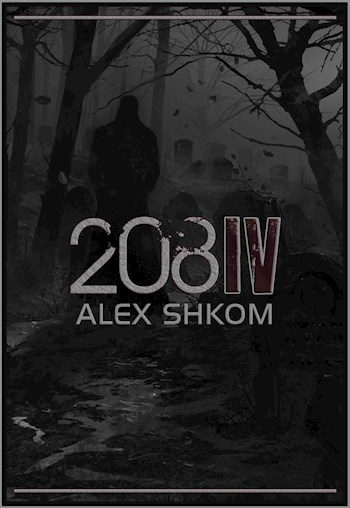 Обложка книги «За день до нашей смерти: 208IV»