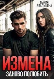 Обложка книги «Секрет предателя»