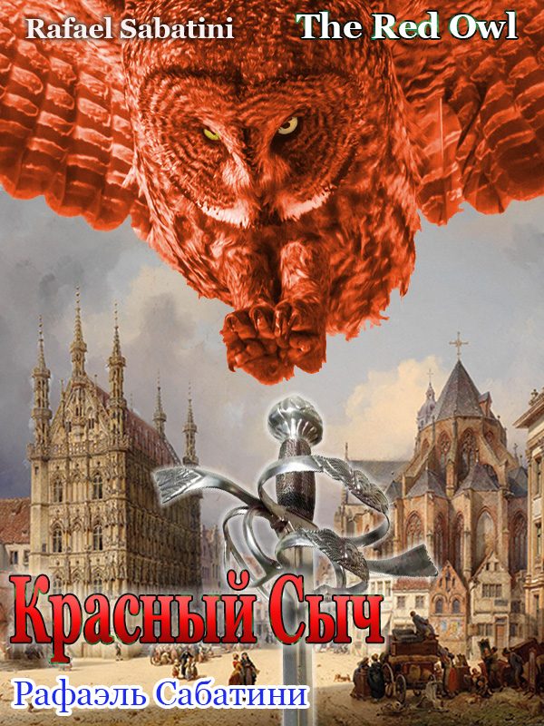 Обложка книги «Красный Сыч»