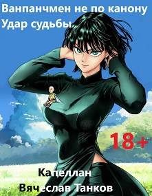 Обложка книги «Удар судьбы»