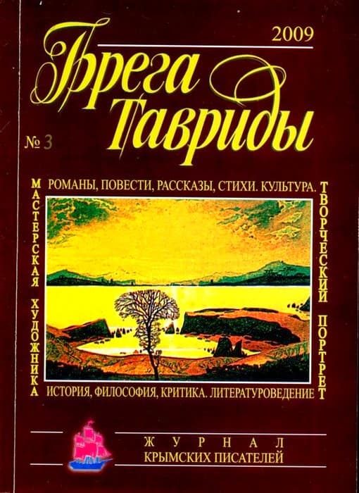 Обложка книги «Местные флюктуации»