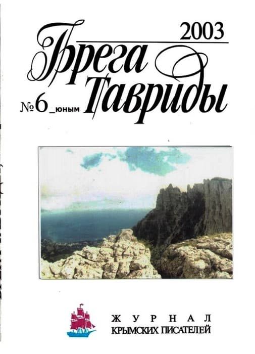 Обложка книги «Тайна Ржавых, или Приключения Удивленыша»
