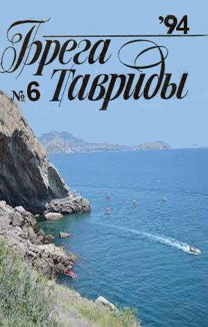 Обложка книги «Бронзовая Сирена»