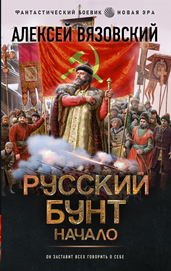 Обложка книги «Начало»