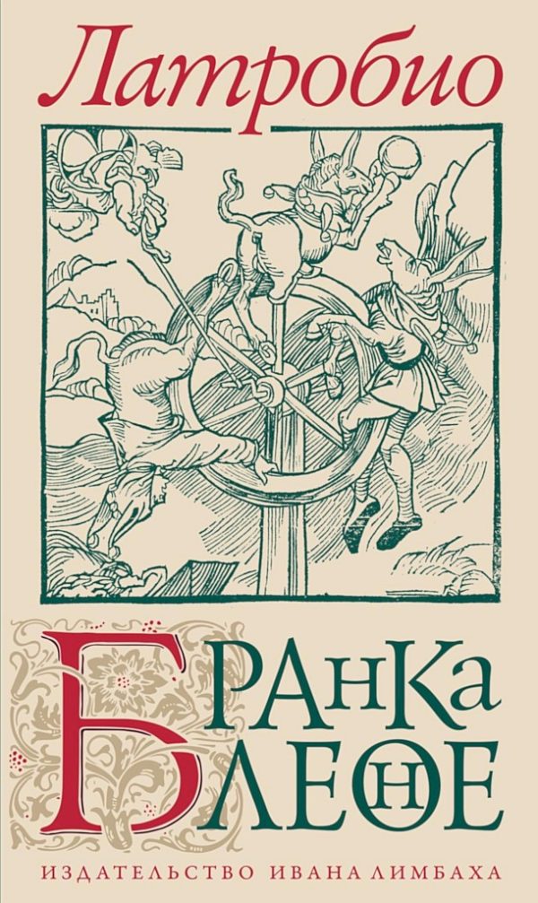 Обложка книги «Бранкалеоне»