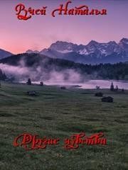 Обложка книги «Другие чувства»