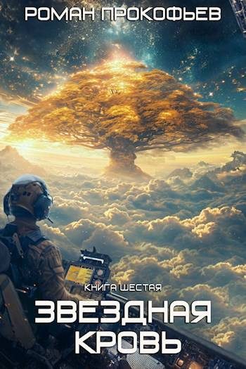Обложка книги «Тинг»