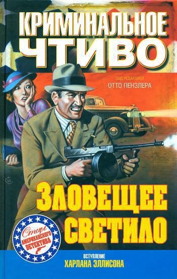 Обложка книги «Убийство обезьяны»