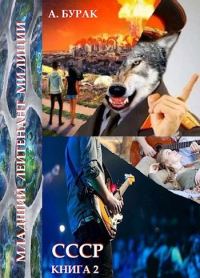 Обложка книги «Младший лейтенант милиции»