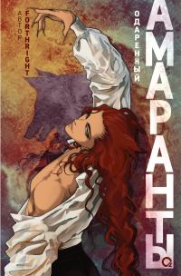 Обложка книги «Одаренный»