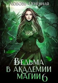 Обложка книги «Корона императора»