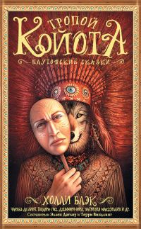 Обложка книги «Ветер сновидений»