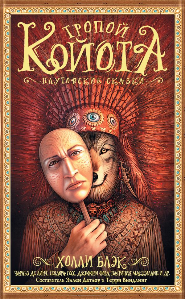 Обложка книги «Ветер сновидений»
