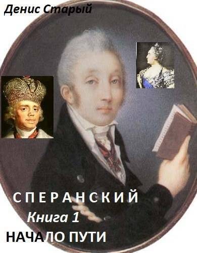 Обложка книги «Начало пути»