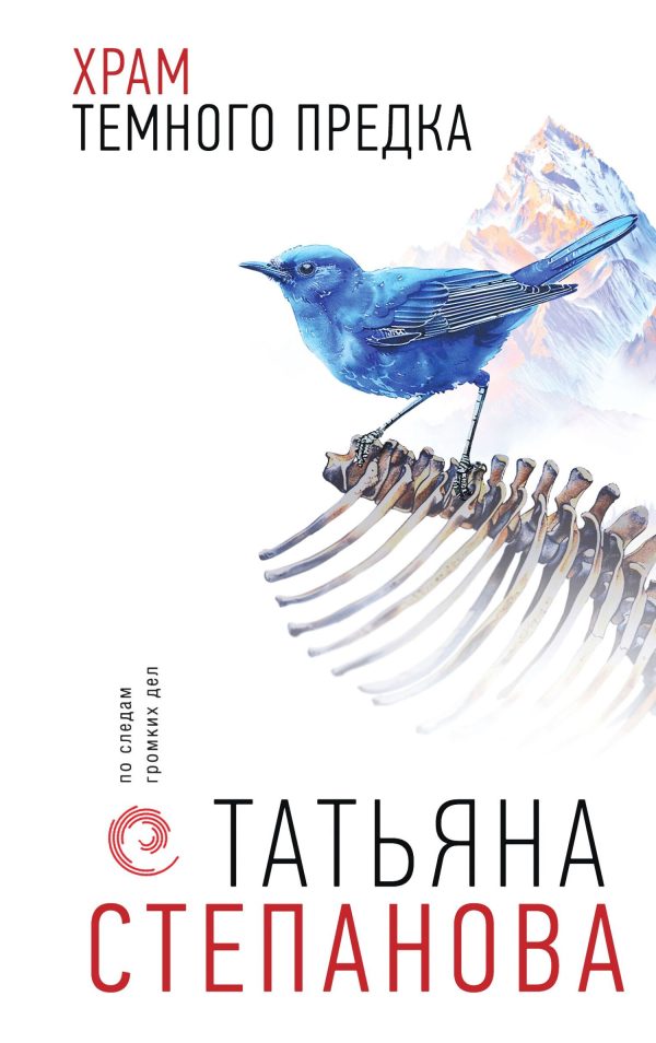Обложка книги «Храм Темного предка»