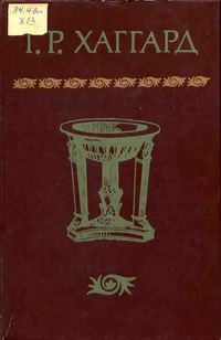 Обложка книги «Луна Израиля»