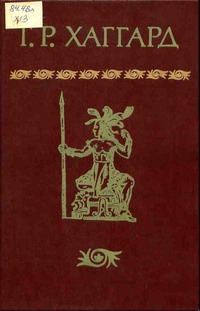 Обложка книги «Сердце Мира»