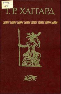 Обложка книги «Сердце Мира»
