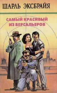 Обложка книги «Наша Иможен»