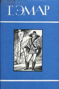 Обложка книги «Король золотых приисков»