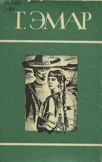 Обложка книги «Курумилла»