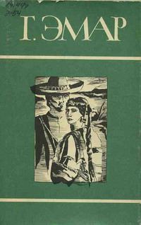 Обложка книги «Золотая лихорадка»