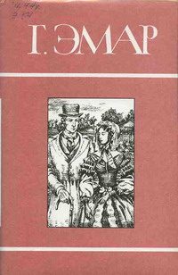 Обложка книги «Масорка»