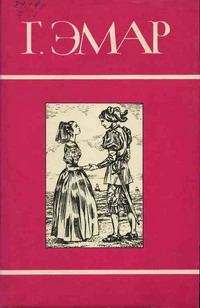 Обложка книги «Лесник»