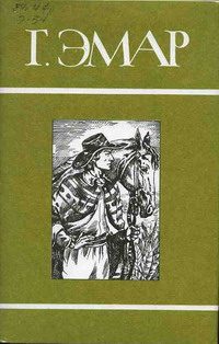 Обложка книги «Следопыт»