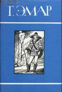 Обложка книги «Фланкер»