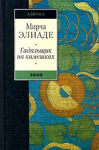 Обложка книги «На улице Мынтулясы»