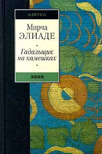 Обложка книги «Змей»