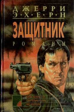 Обложка книги «Битва начинается»