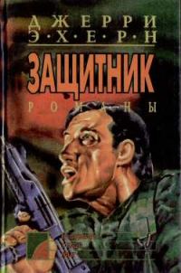 Обложка книги «Время выбора»