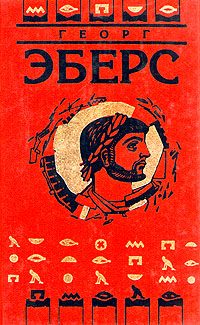 Обложка книги «Homo sum (Ведь я человек)»