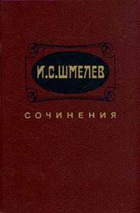 Обложка книги «Неупиваемая чаша»