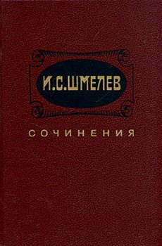 Обложка книги «Неупиваемая чаша»