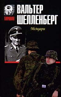 Обложка книги «Мемуары»