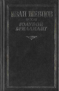 Обложка книги «Что за горизонтом?»