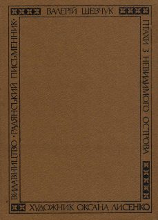 Обложка книги «Мор»