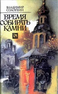 Обложка книги «Продолжение времени»