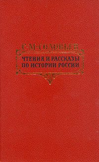 Обложка книги «Петровские чтения»
