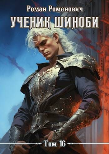Обложка книги «Охотник»