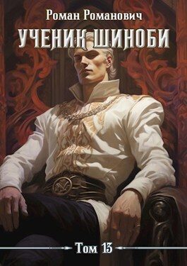 Обложка книги «Клан»